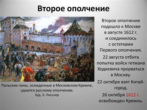 Возникновение смуты в России