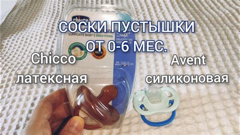 Возникновение соски пустышки
