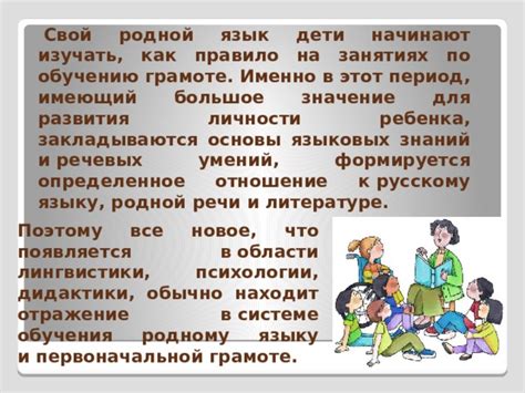 Возраст, когда дети начинают изучать грамоту