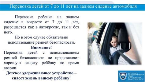 Возрастные ограничения и правила безопасности