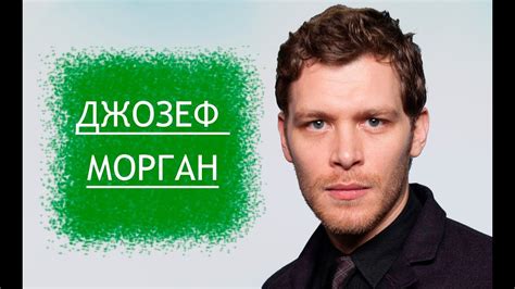 Возраст Майклсона в момент обращения: есть ответ