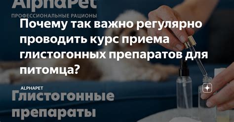 Возраст для глистогонных процедур