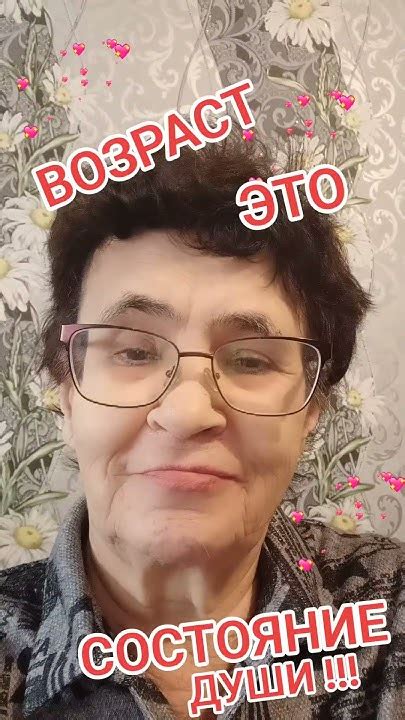 Возраст не преграда