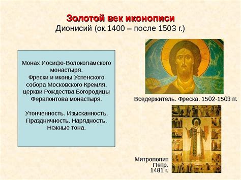 Возрождение Русской культуры