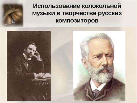 Возрождение и новые музыкальные открытия