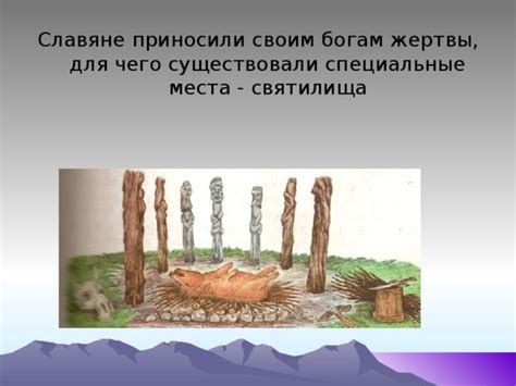 Возрождение культа: как славяне снова начинают поклоняться своим богам