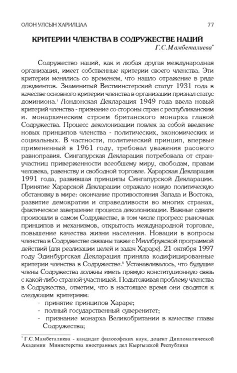 Войны и роль Австралии в Содружестве наций