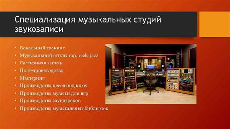 Вокальный трекинг