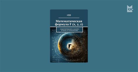 Волевые успехи в науке и технологиях