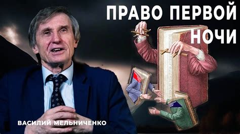 Волнительные моменты первой ночи