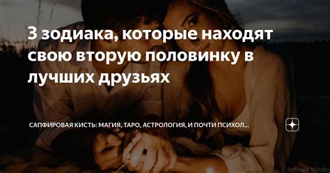 Волшебный момент, когда одинокие рыбы находят свою половинку