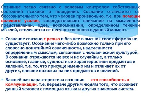 Воля и детерминация