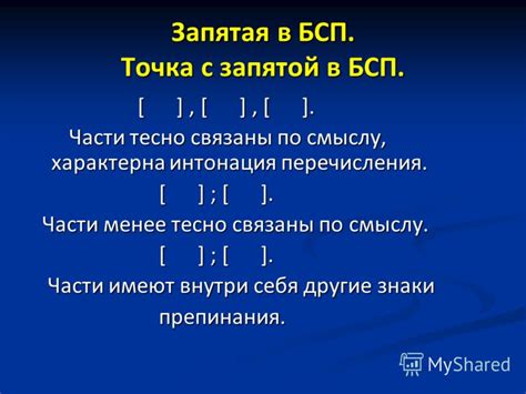 Вопросы, связанные с применением запятой в русском языке