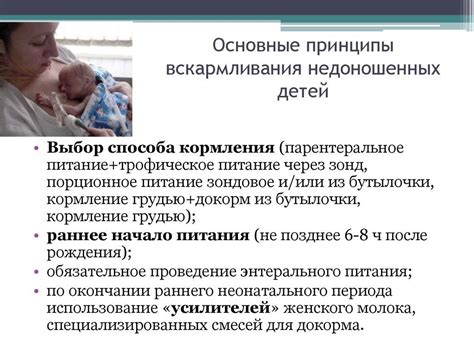 Вопросы выписки маловесных детей
