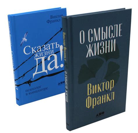 Вопросы и ответы о смысле жизни