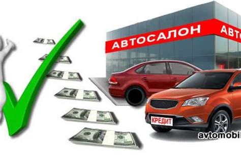 Вопросы легальности покупки автомобиля в рассрочку