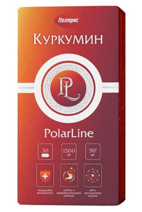 Вопрос о времени приема куркумина