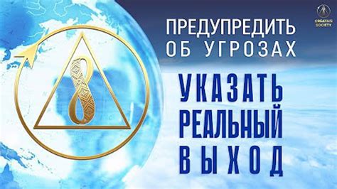 Вопрос о выживании человечества и современные технологии
