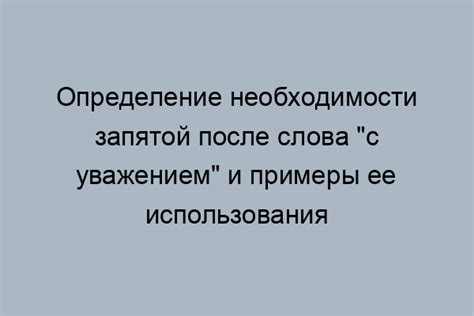 Вопрос о запятой после слова "циклический"