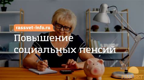 Вопрос о стажевой пенсии для пенсионеров актуален