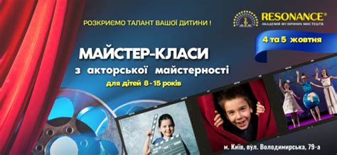 Воркшопы для обогащения: 6. Мастер-классы по актерскому мастерству и кулинарии