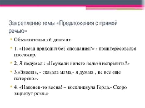 Восклицания в диалогах и прямой речи