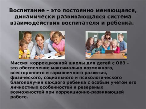 Воспитательная функция родительского интеллекта