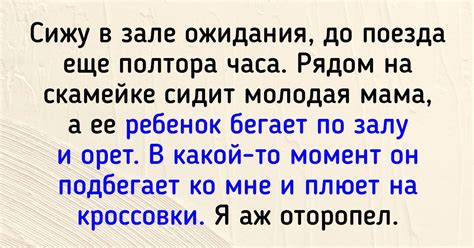 Воспитательный момент – плохая идея