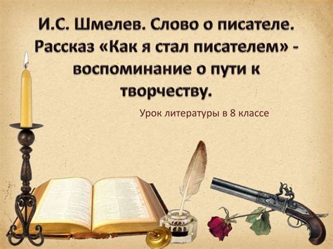 Воспоминание о ночном пути