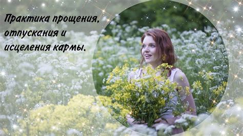 Воспоминания о хорошем и обновление отношений
