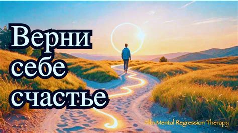 Восстановление взаимопонимания: шаги к гармонии