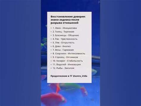 Восстановление доверия