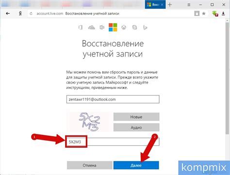 Восстановление пароля с помощью вопросов безопасности