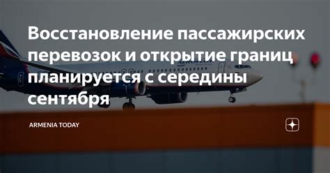 Восстановление пассажирских услуг в Талаги
