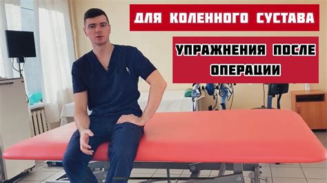 Восстановление после удаления мениска коленного сустава