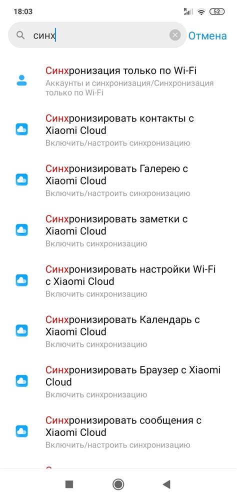 Восстановление сообщений через контакты