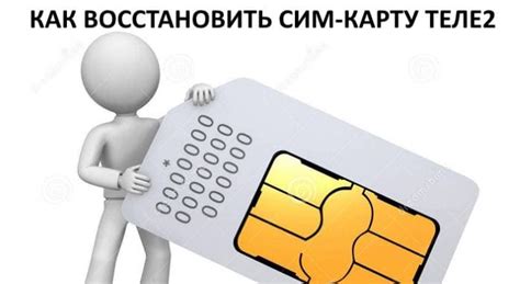 Восстановление сообщений через SIM-карту