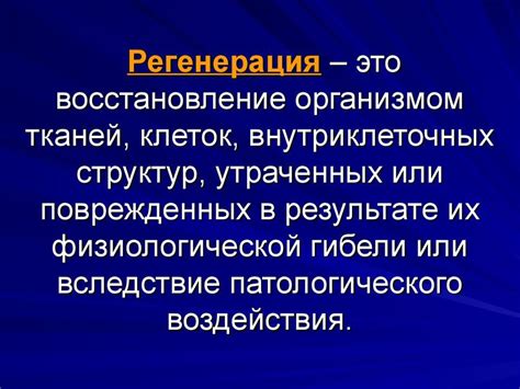 Восстановление структуры