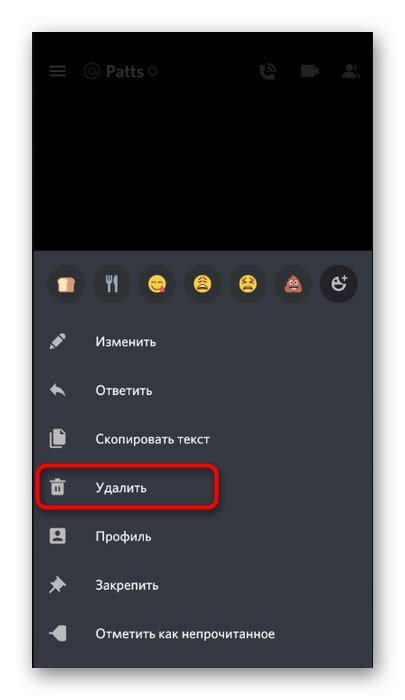 Восстановление удаленной переписки в Discord
