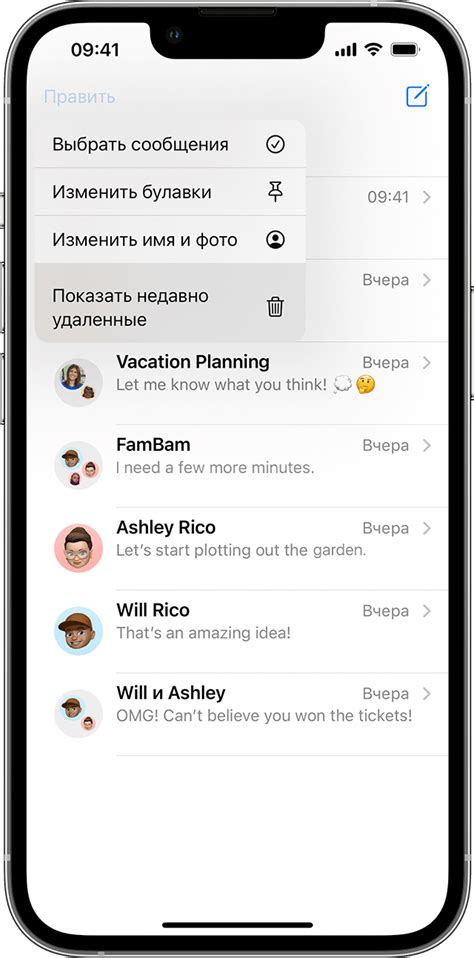 Восстановление удаленных диалогов на iOS: простые шаги
