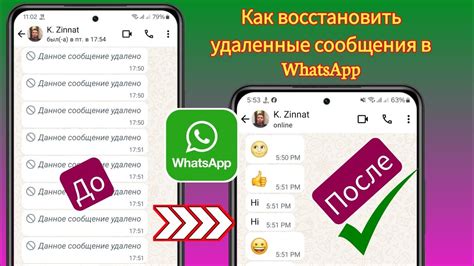 Восстановление удаленных сообщений через бэкапы
