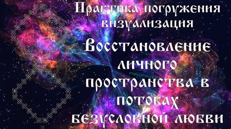 Восстановление утерянного пространства