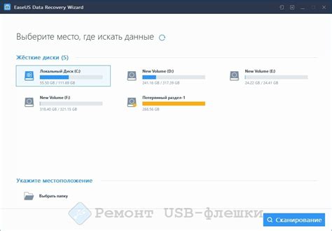 Востановление данных после форматирования флешки