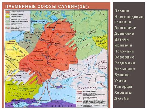 Восточные славяне: исторические события и культурные отличия