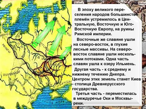 Восточных славян лесостепной полосы