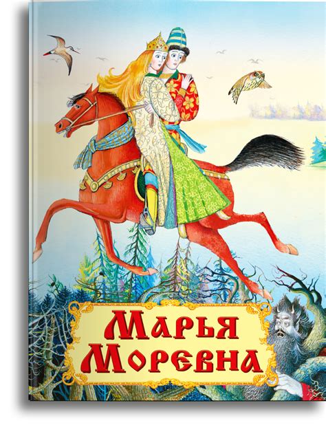Восхитить возлюбленную