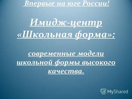 Впервые на школьной помостке