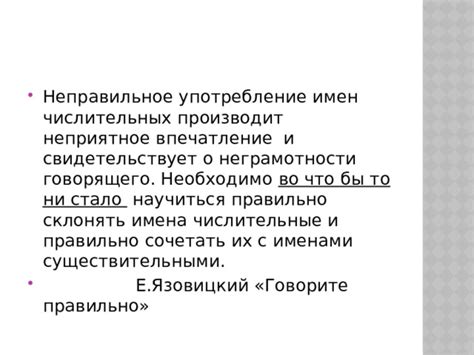 Впечатление о небрежности и неграмотности
