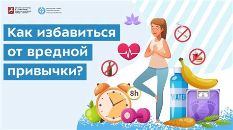 Вредные привычки: как их избавиться ради роста