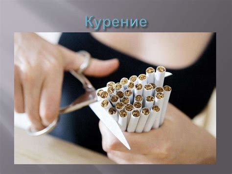 Вредные привычки и желтый налет: связь и влияние
